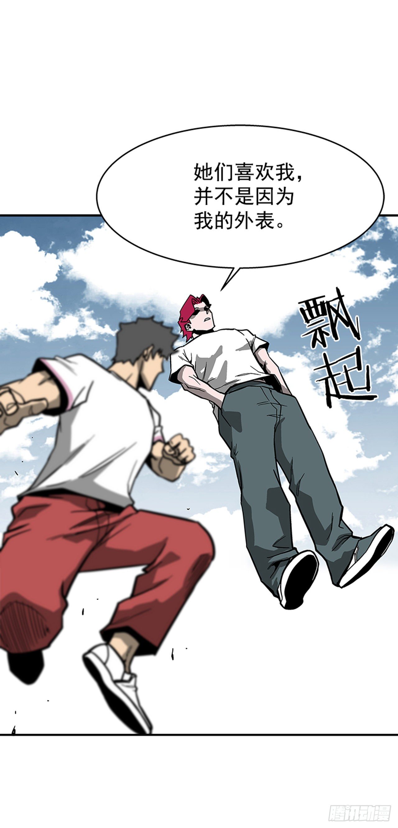 116. 快动手啊！！-第117话