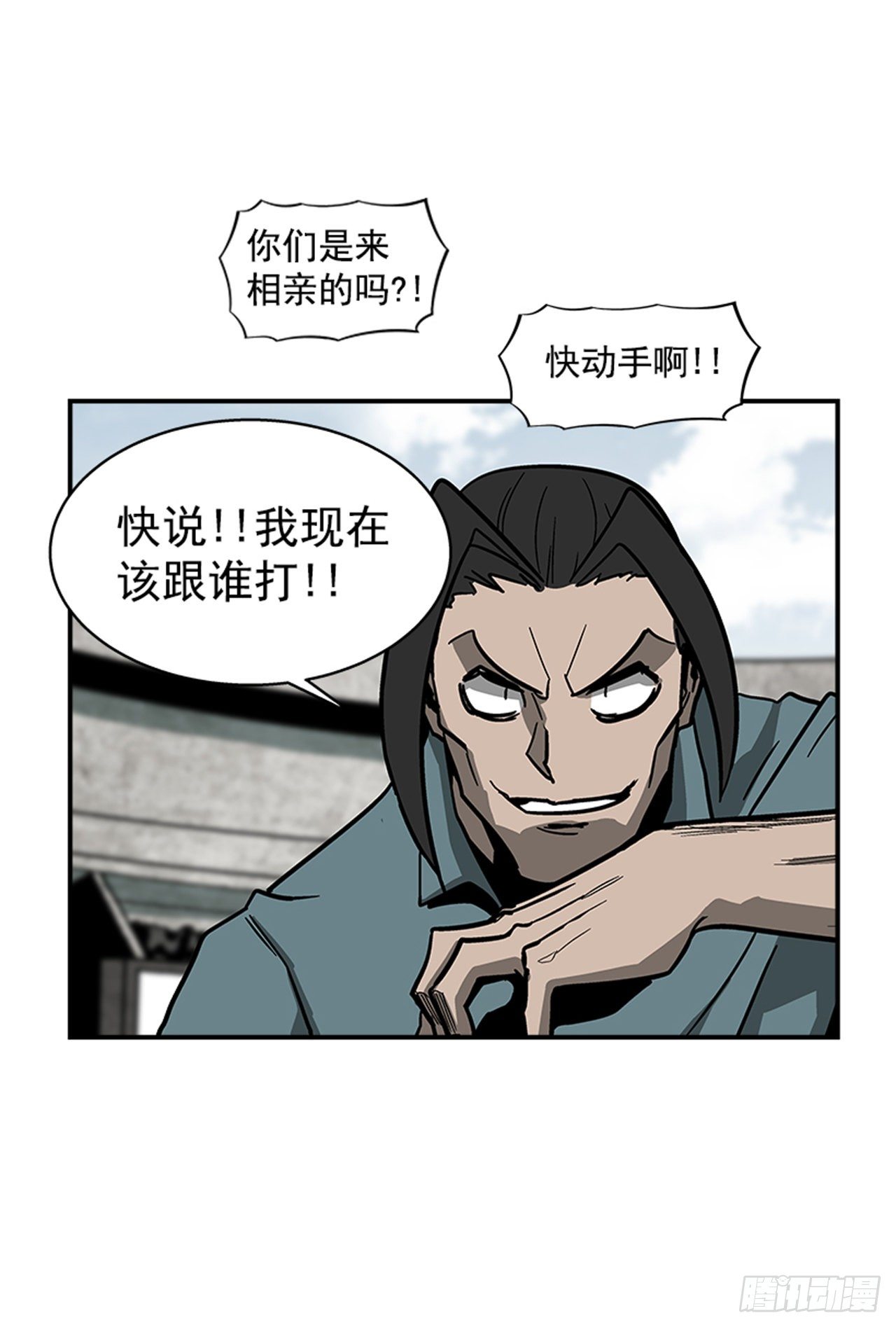 116. 快动手啊！！-第117话