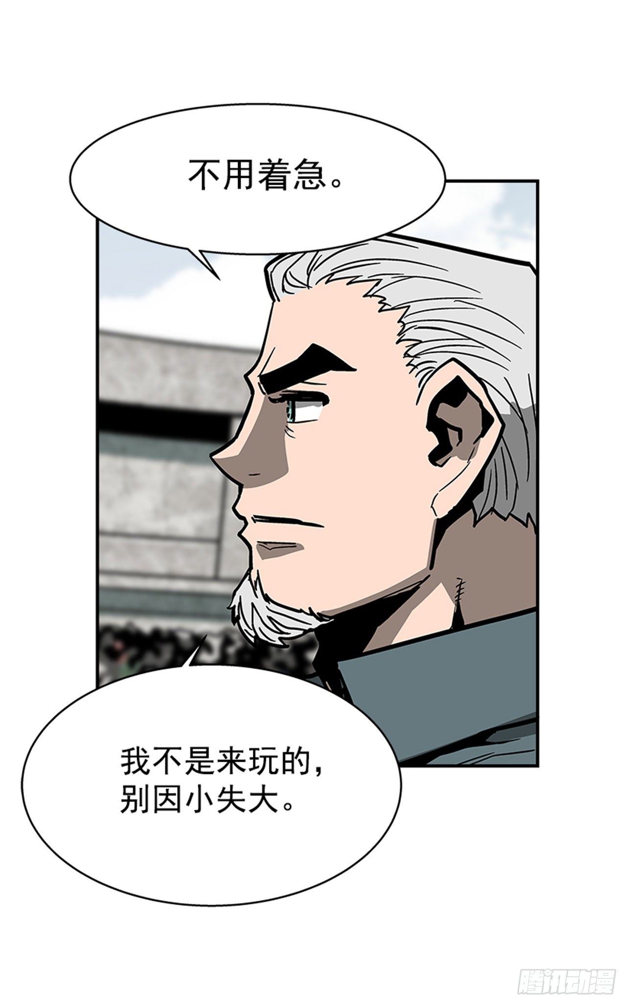 116. 快动手啊！！-第117话