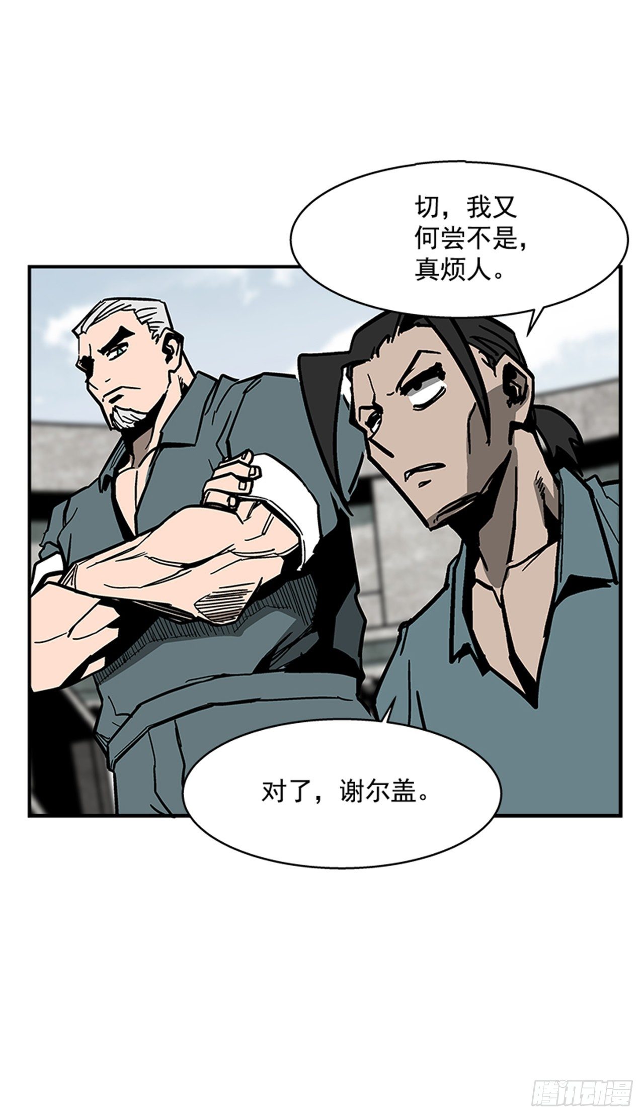 116. 快动手啊！！-第117话