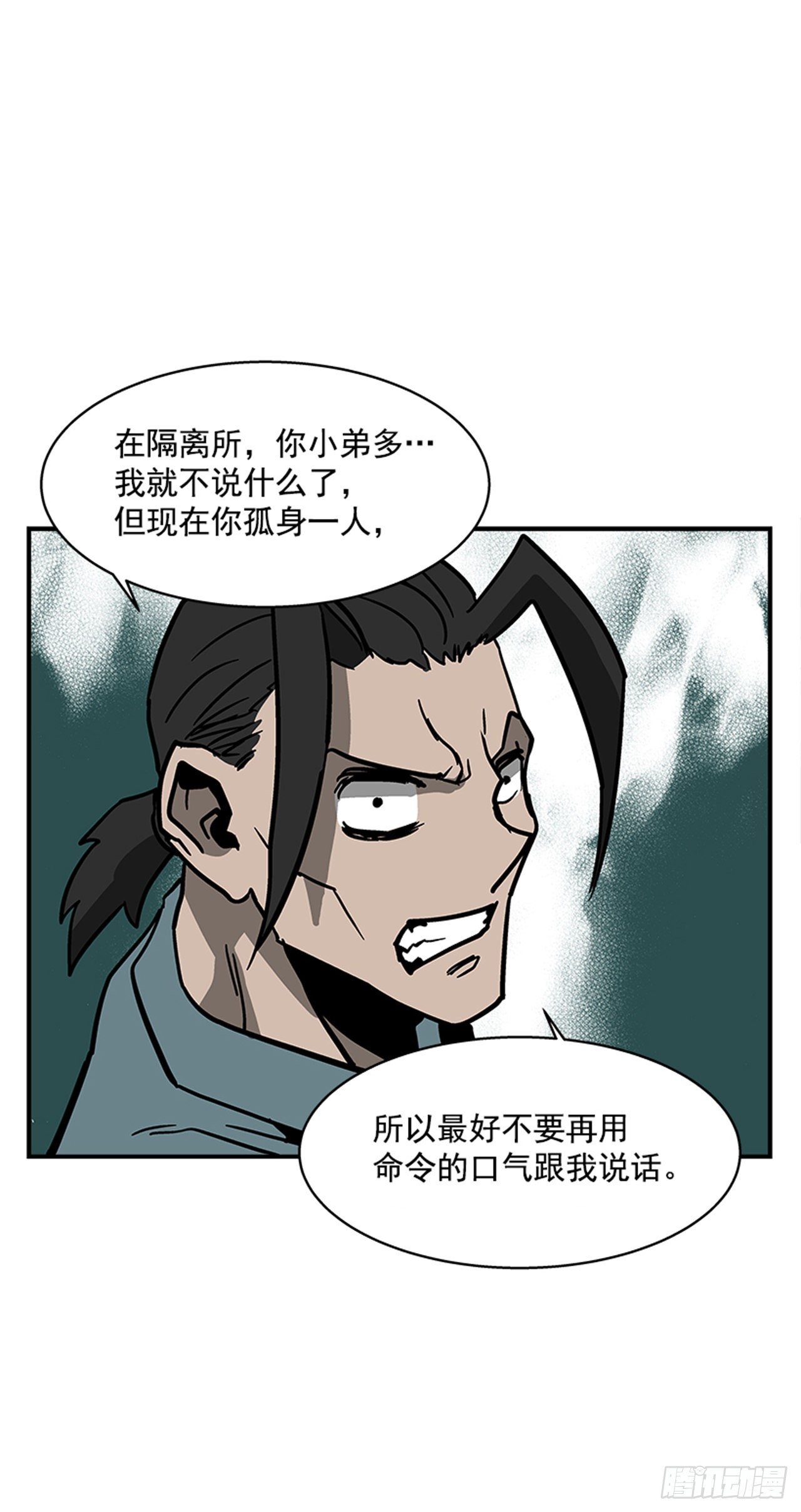 116. 快动手啊！！-第117话