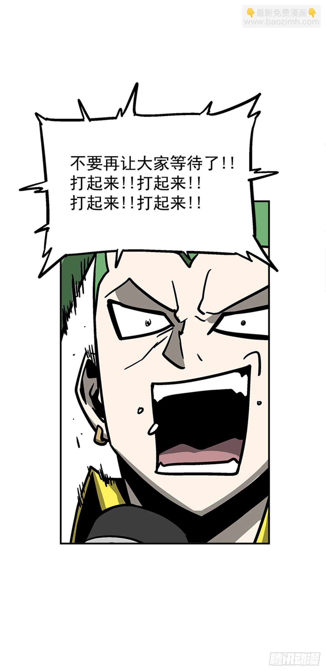 116. 快动手啊！！-第117话