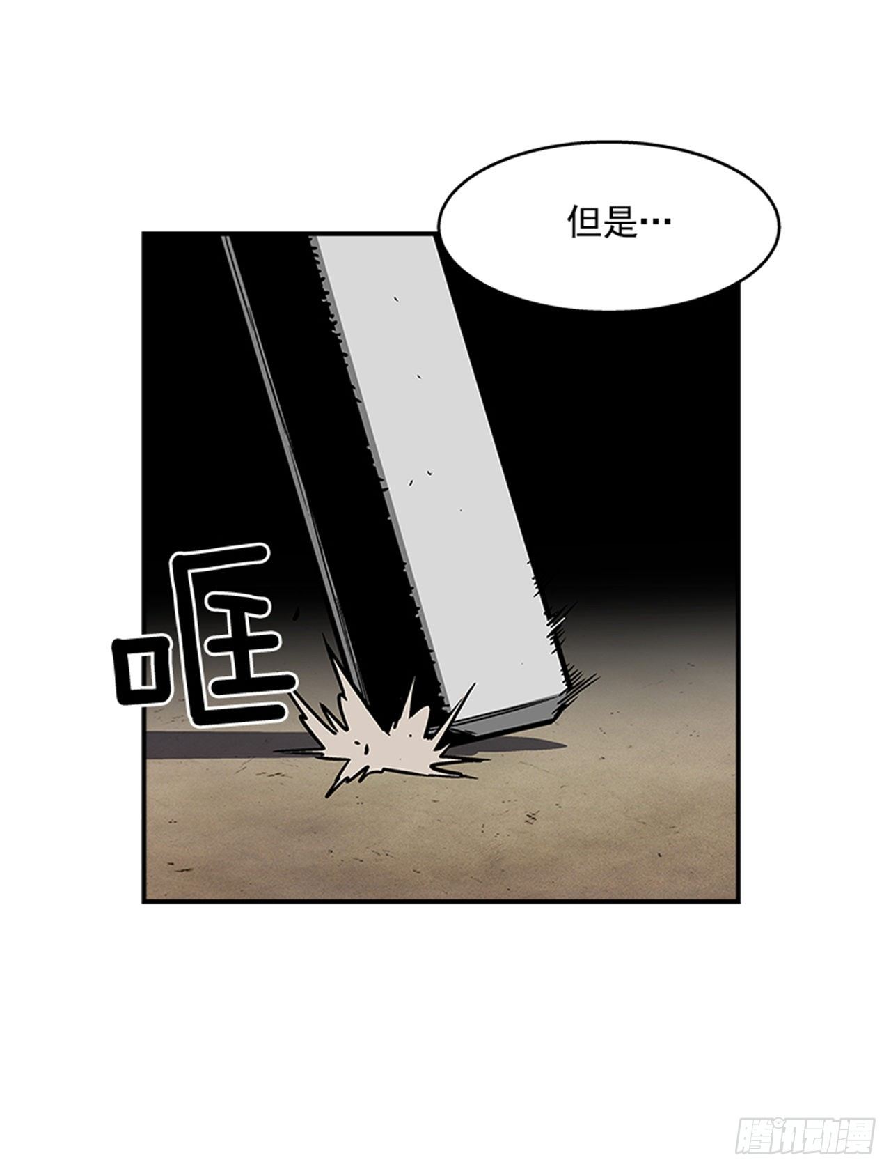 118. 听听我说的吧！-第119话