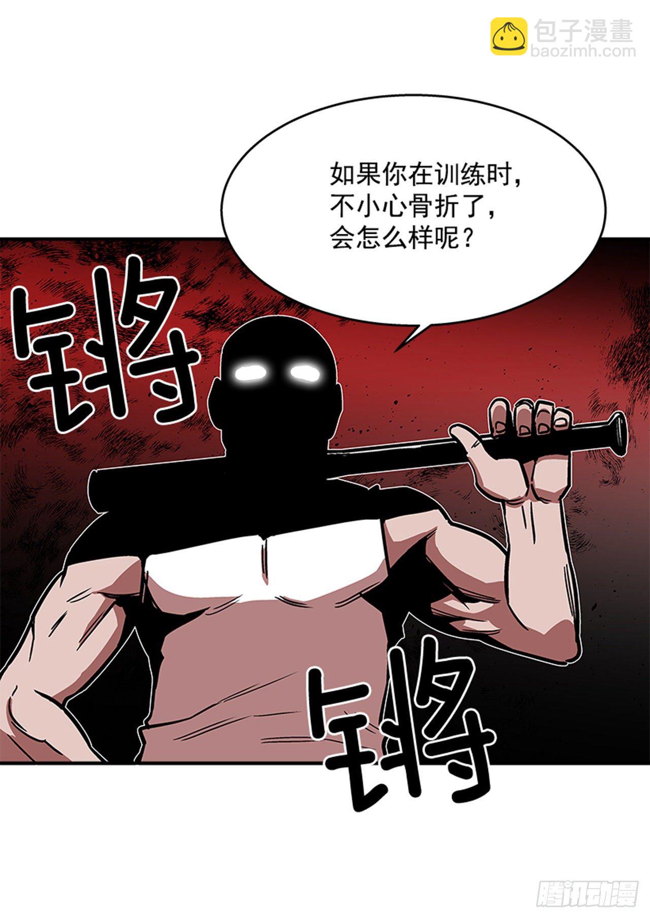 118. 听听我说的吧！-第119话