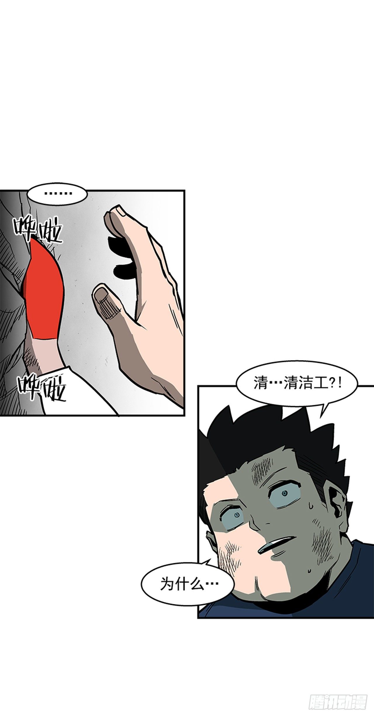 118. 听听我说的吧！-第119话