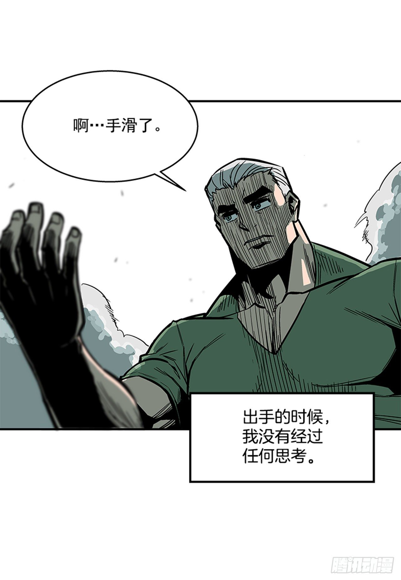 118. 听听我说的吧！-第119话