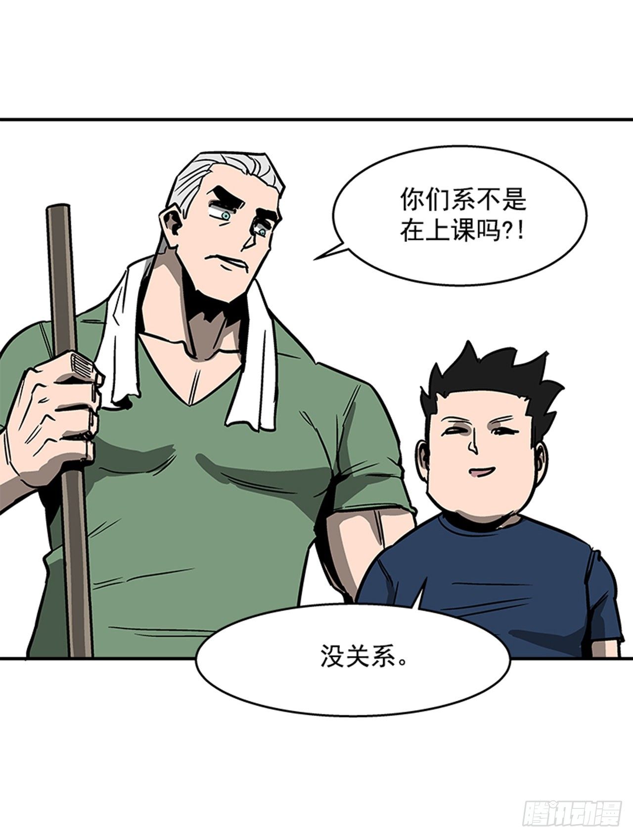 118. 听听我说的吧！-第119话