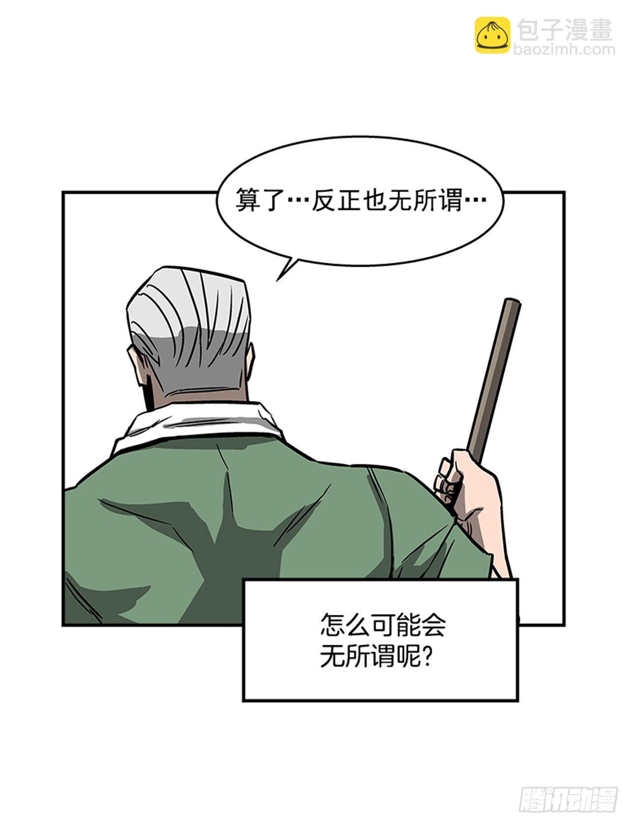 118. 听听我说的吧！-第119话