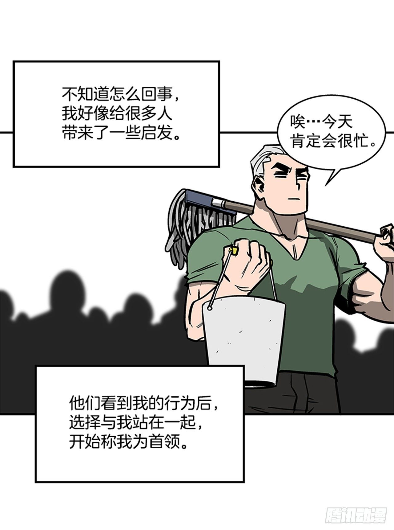 118. 听听我说的吧！-第119话