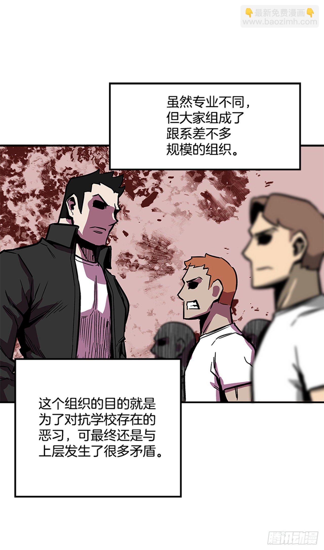 118. 听听我说的吧！-第119话