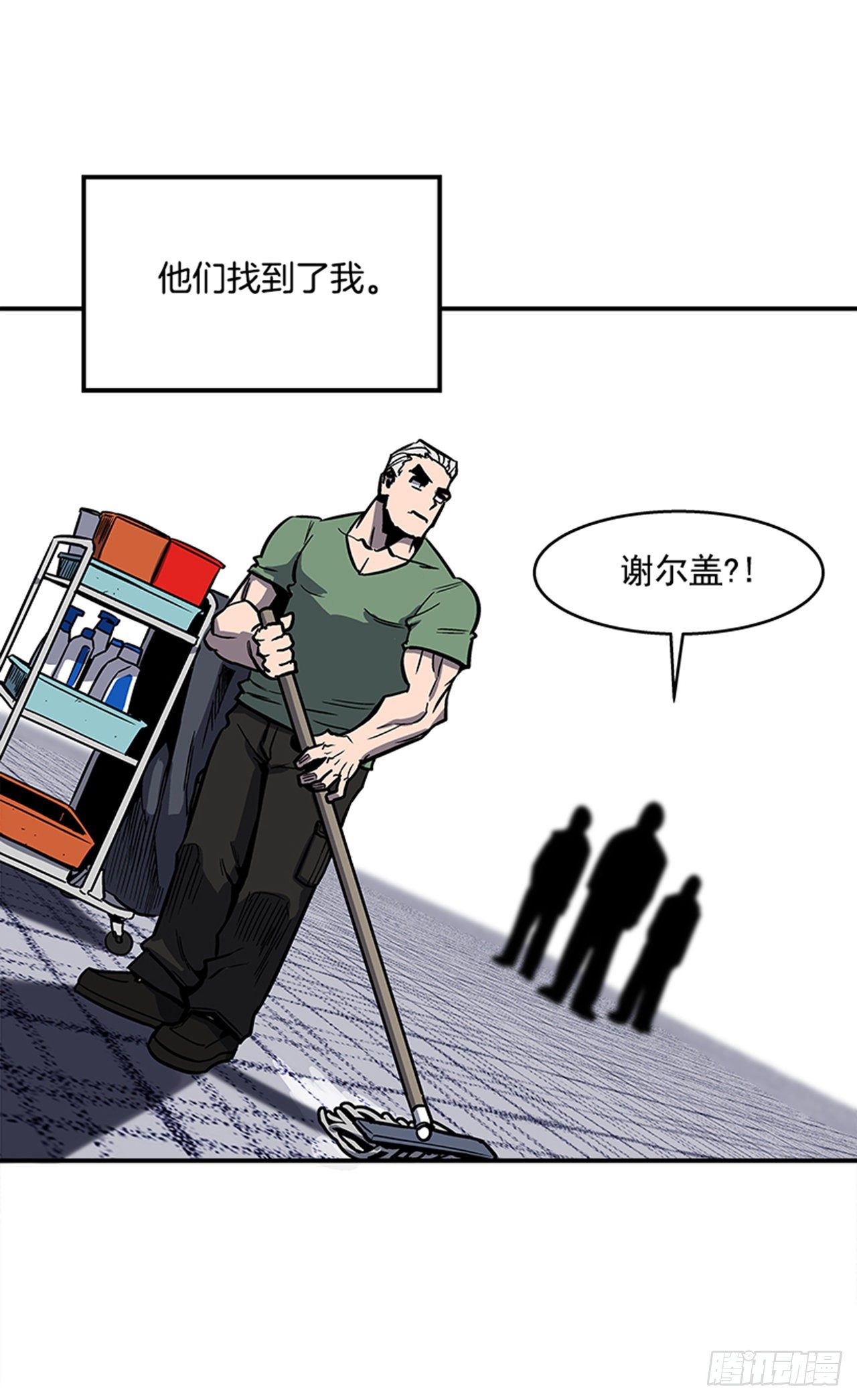 118. 听听我说的吧！-第119话