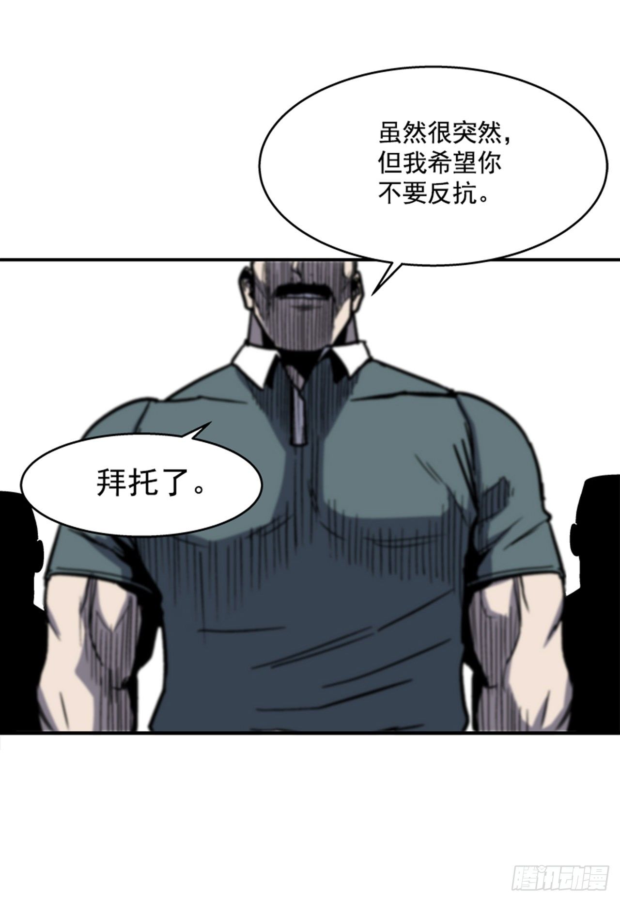 118. 听听我说的吧！-第119话