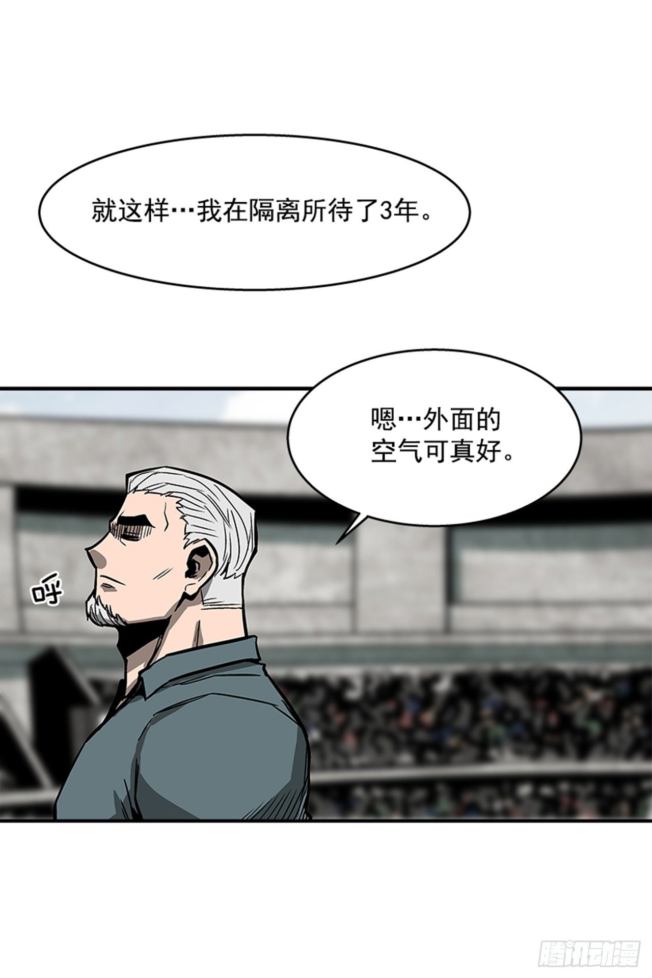 118. 听听我说的吧！-第119话