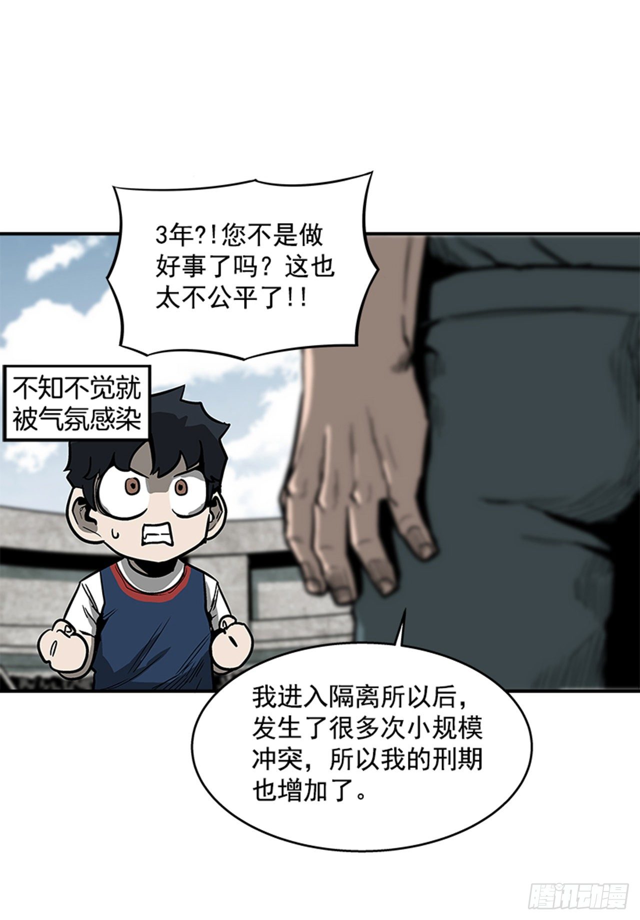 118. 听听我说的吧！-第119话