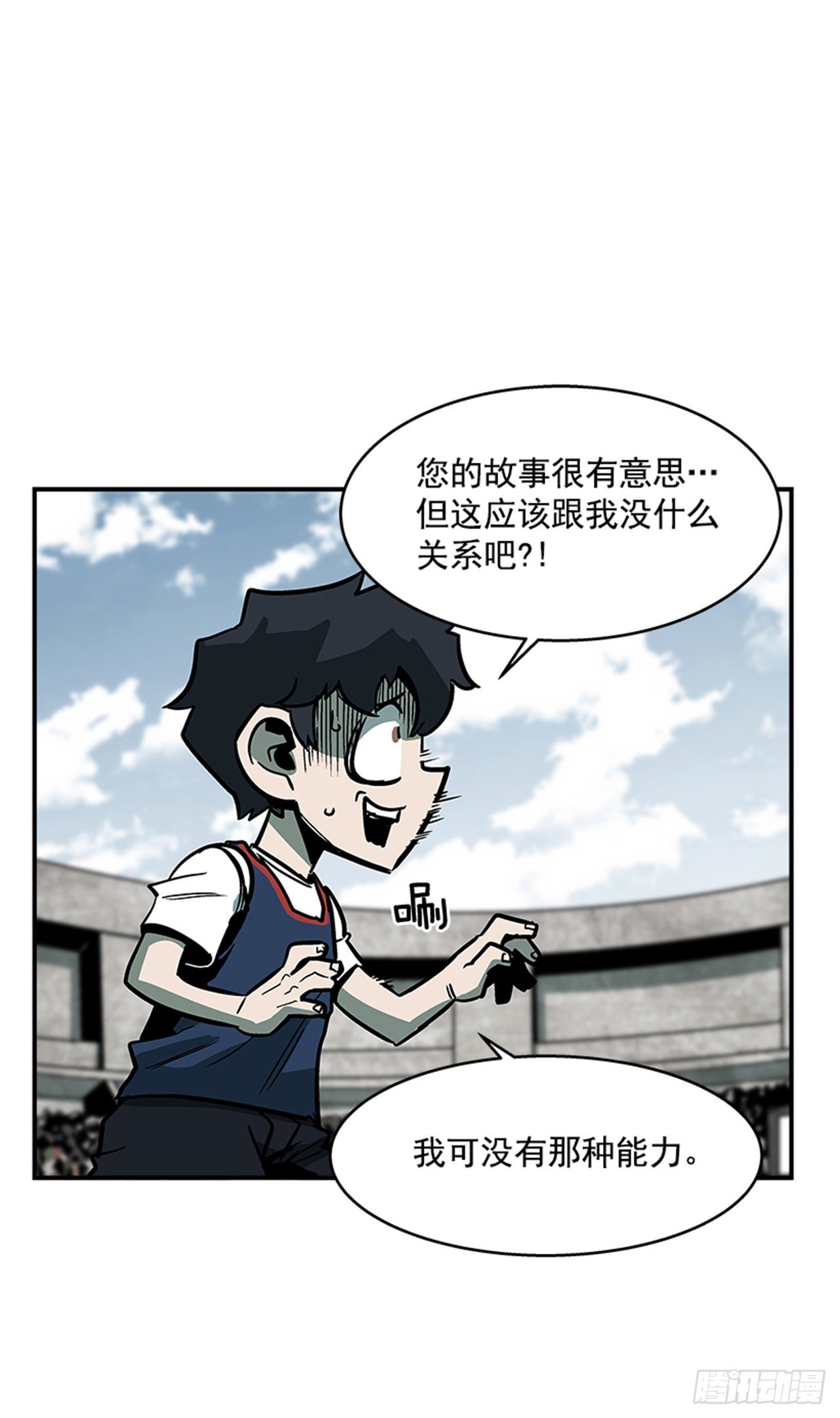 118. 听听我说的吧！-第119话