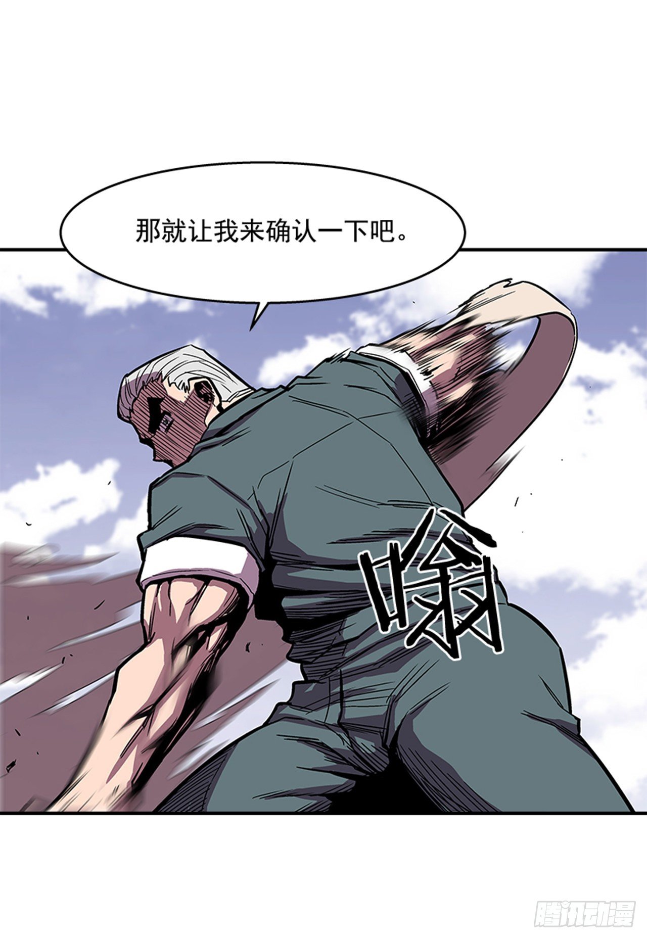 118. 听听我说的吧！-第119话