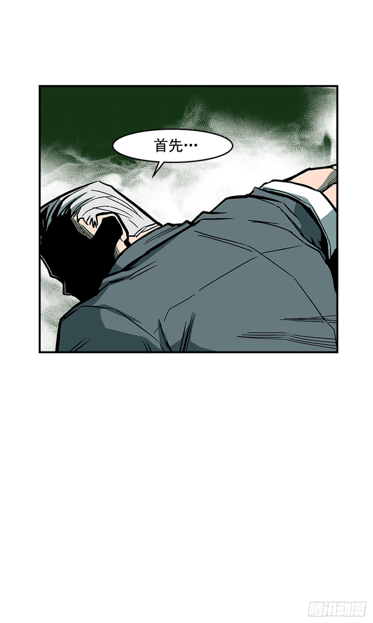 118. 听听我说的吧！-第119话