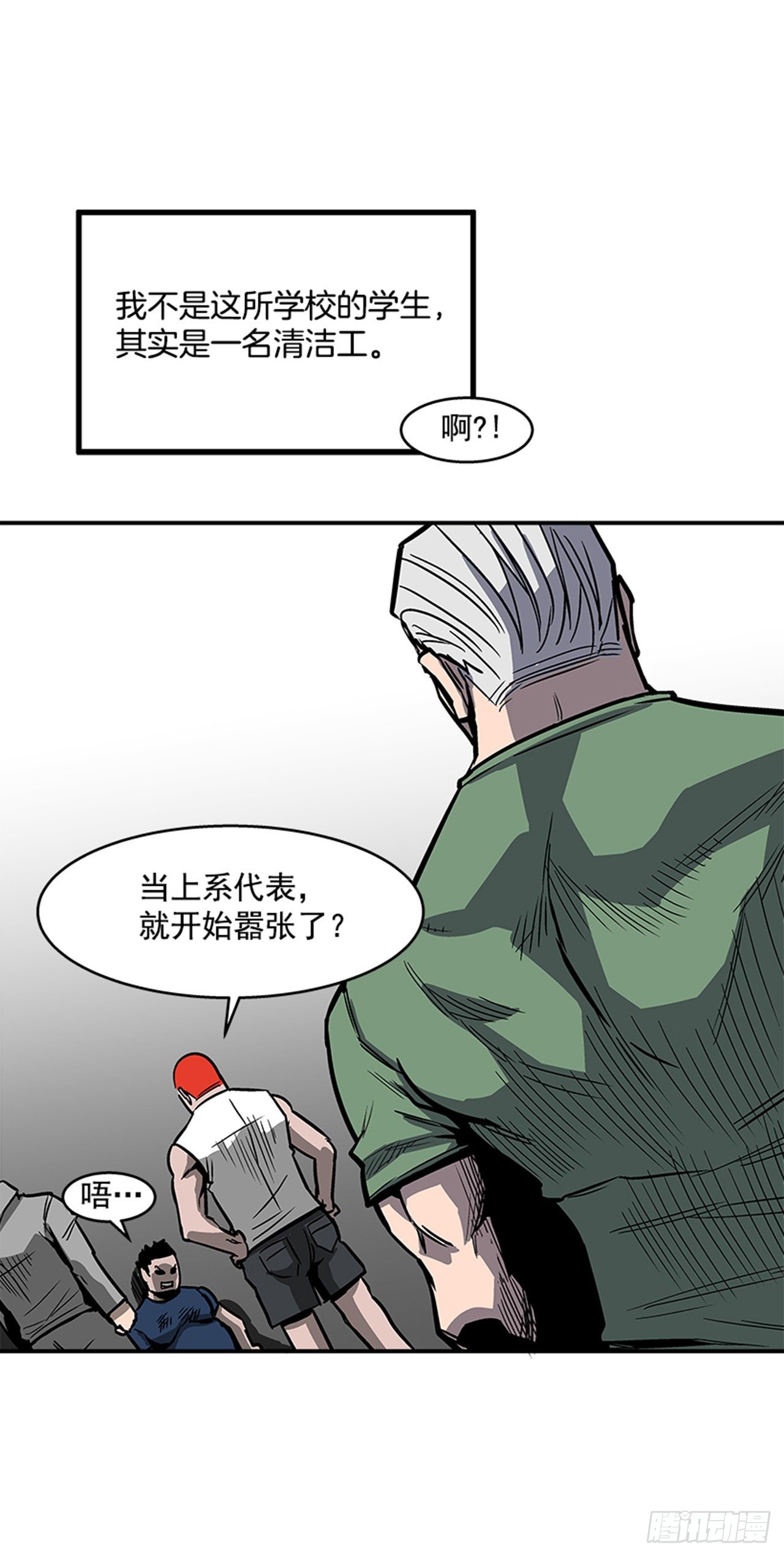 118. 听听我说的吧！-第119话