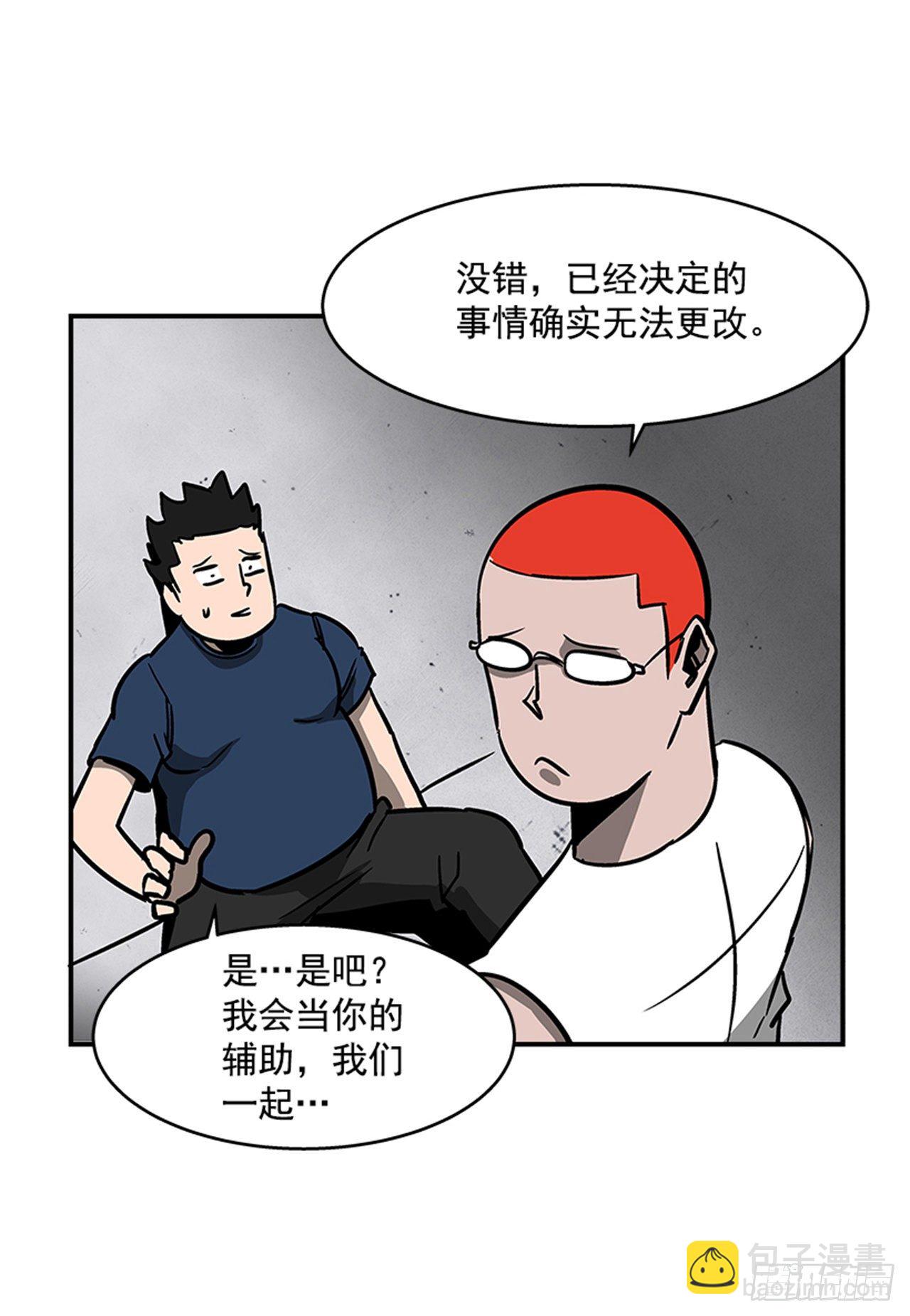 118. 听听我说的吧！-第119话