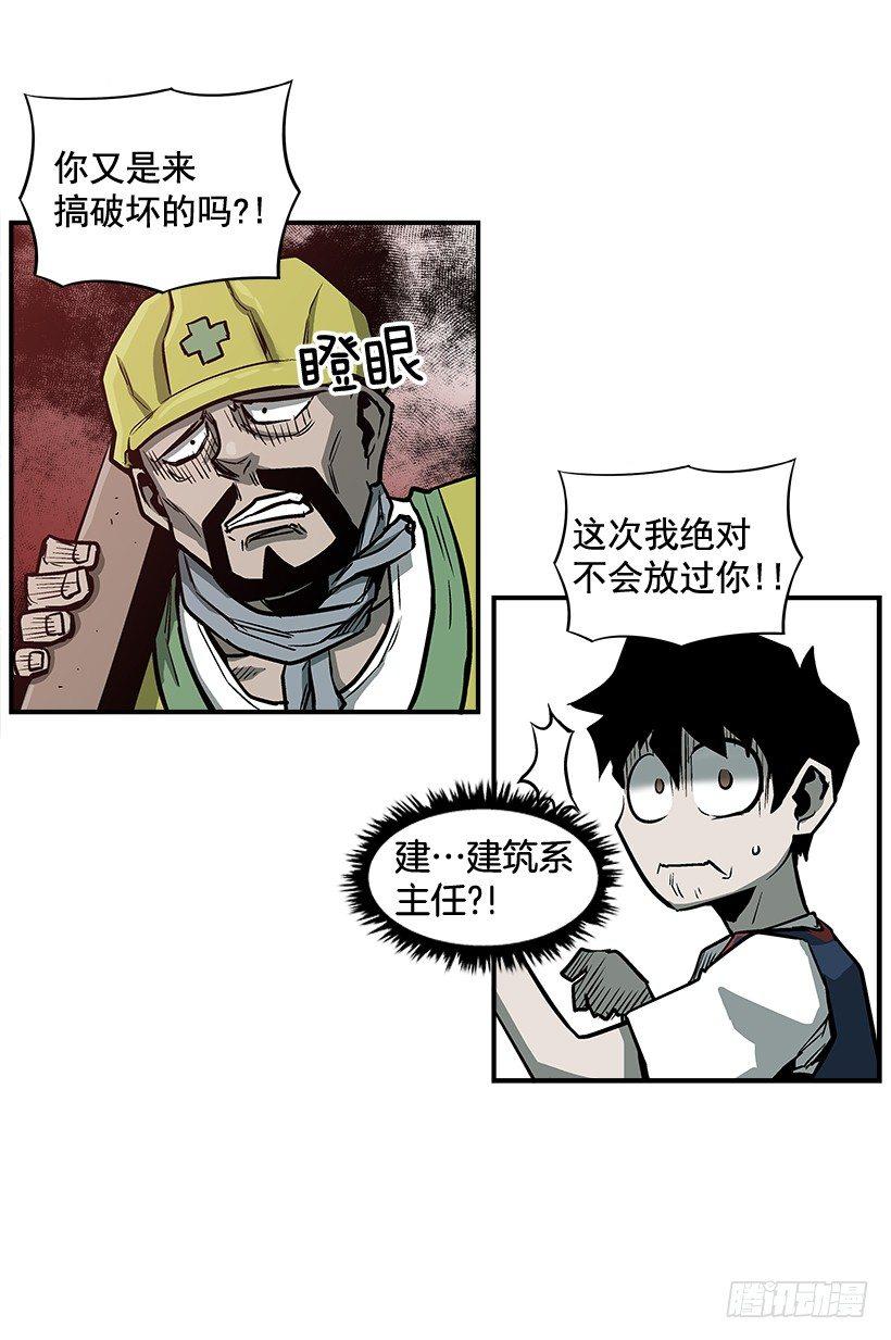 12.答案只有一个(1/2)-第13话