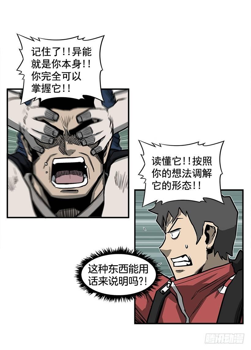 12.答案只有一个(1/2)-第13话