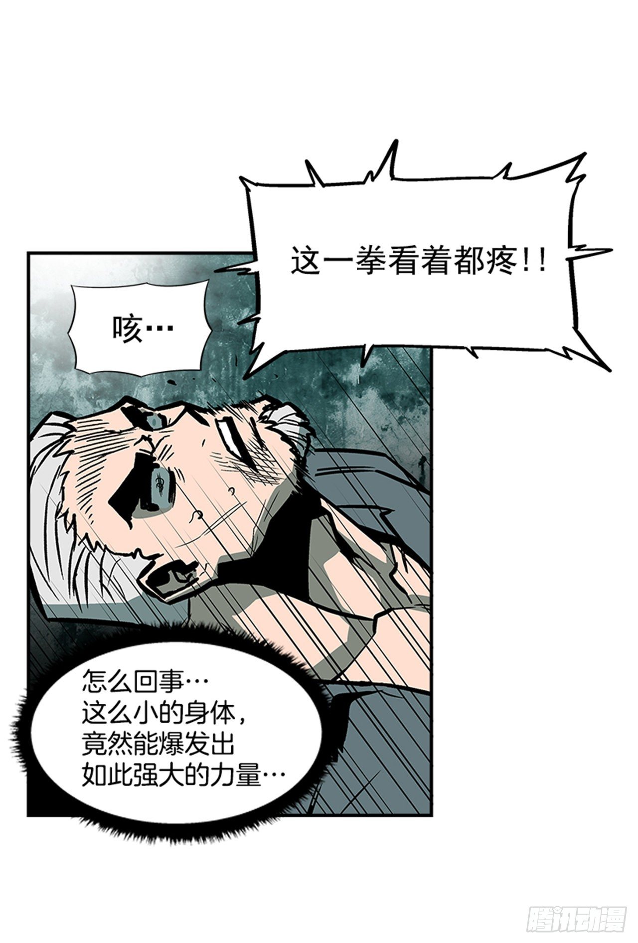 120. 他拥有自然之力-第121话