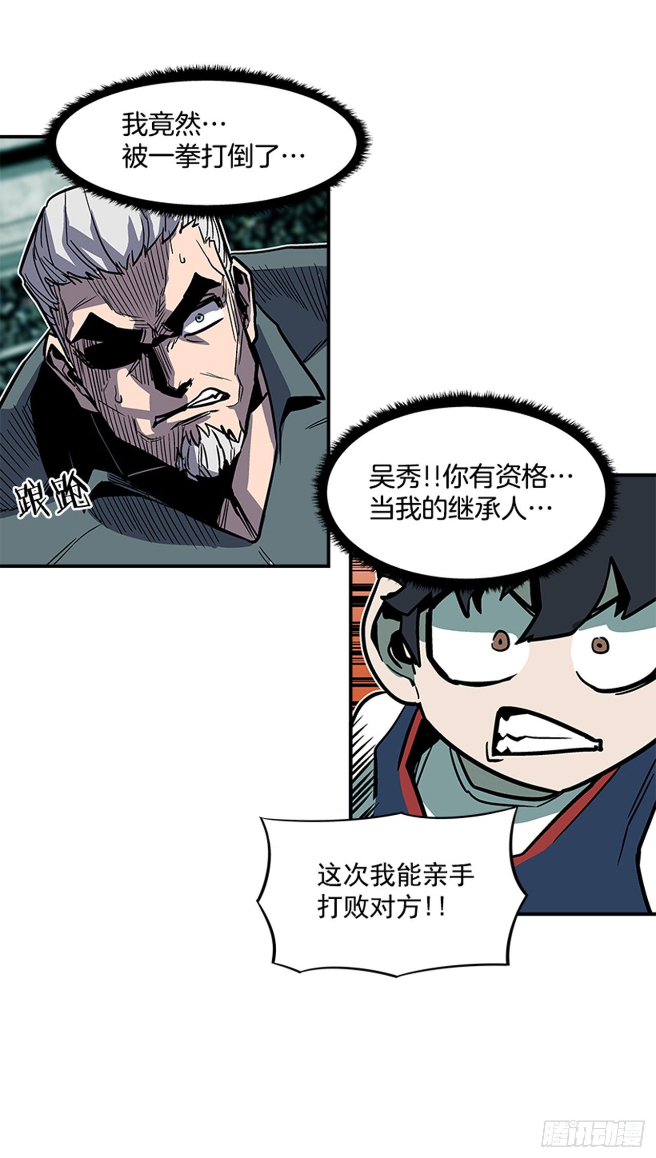 120. 他拥有自然之力-第121话