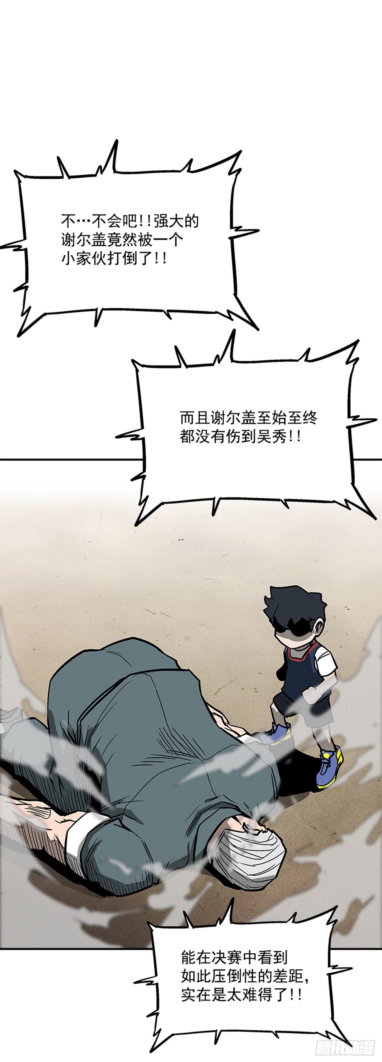 120. 他拥有自然之力-第121话