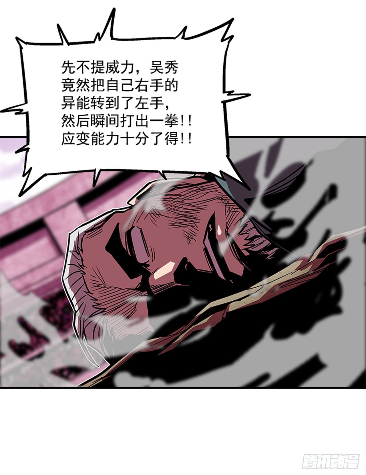 120. 他拥有自然之力-第121话