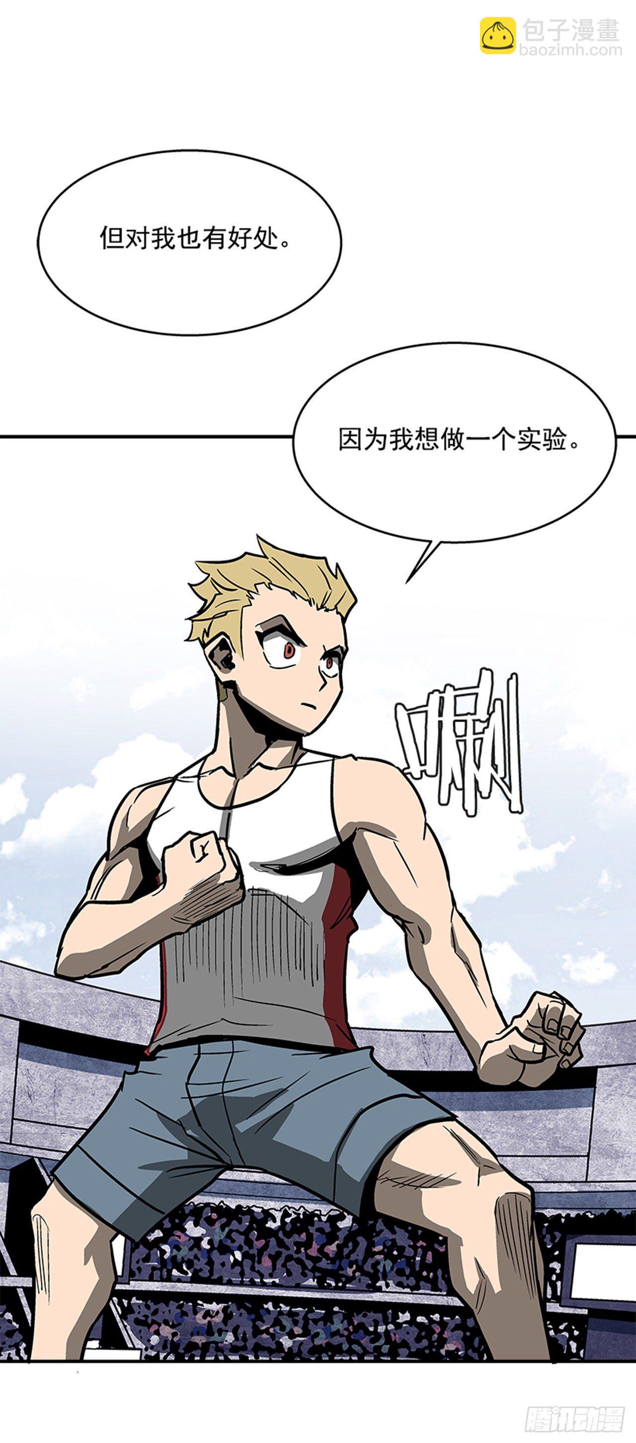 120. 他拥有自然之力-第121话