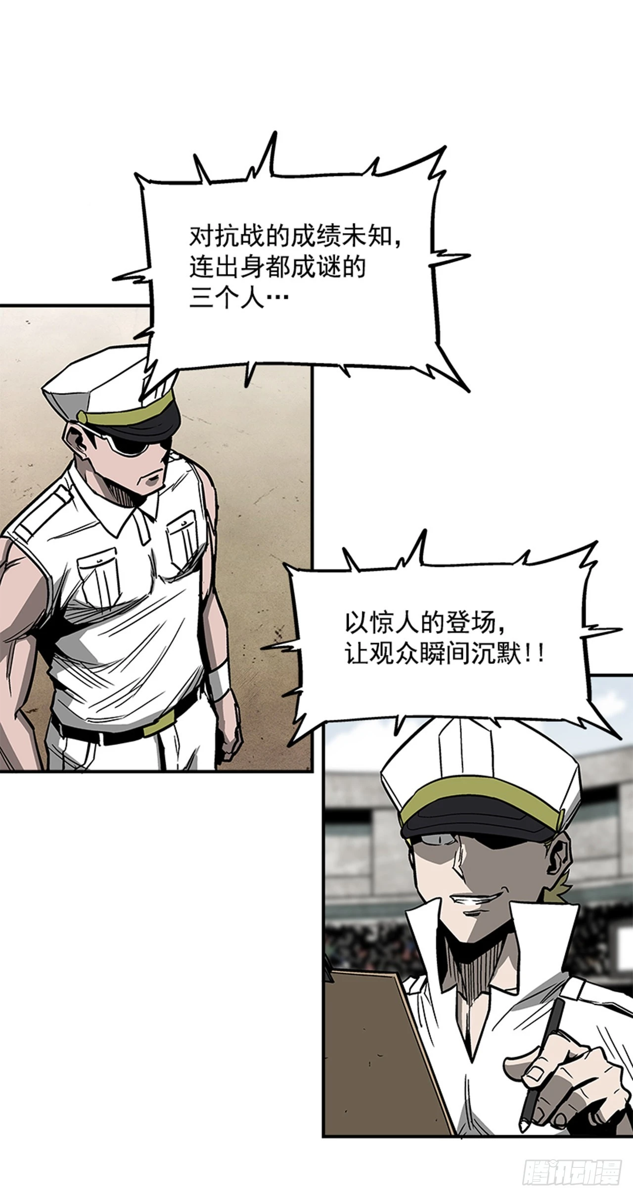 122. 他抒写了新历史！！-第123话