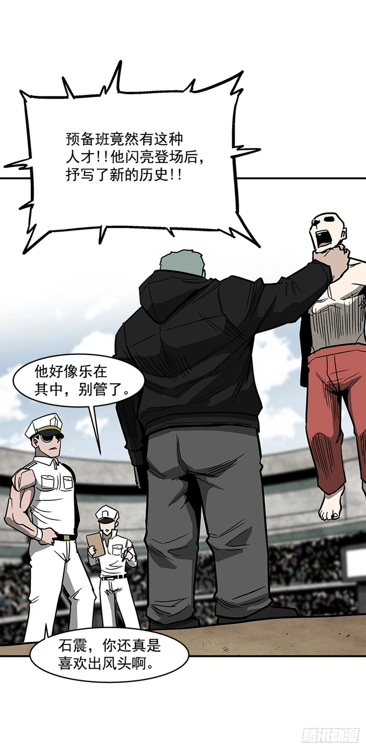 122. 他抒写了新历史！！-第123话