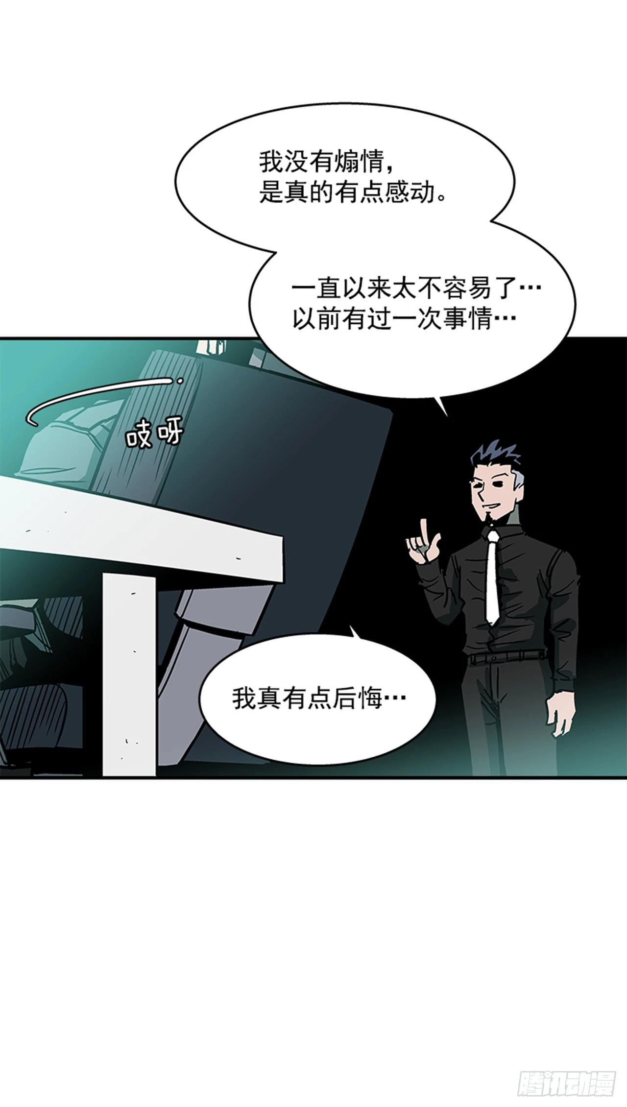 122. 他抒写了新历史！！-第123话