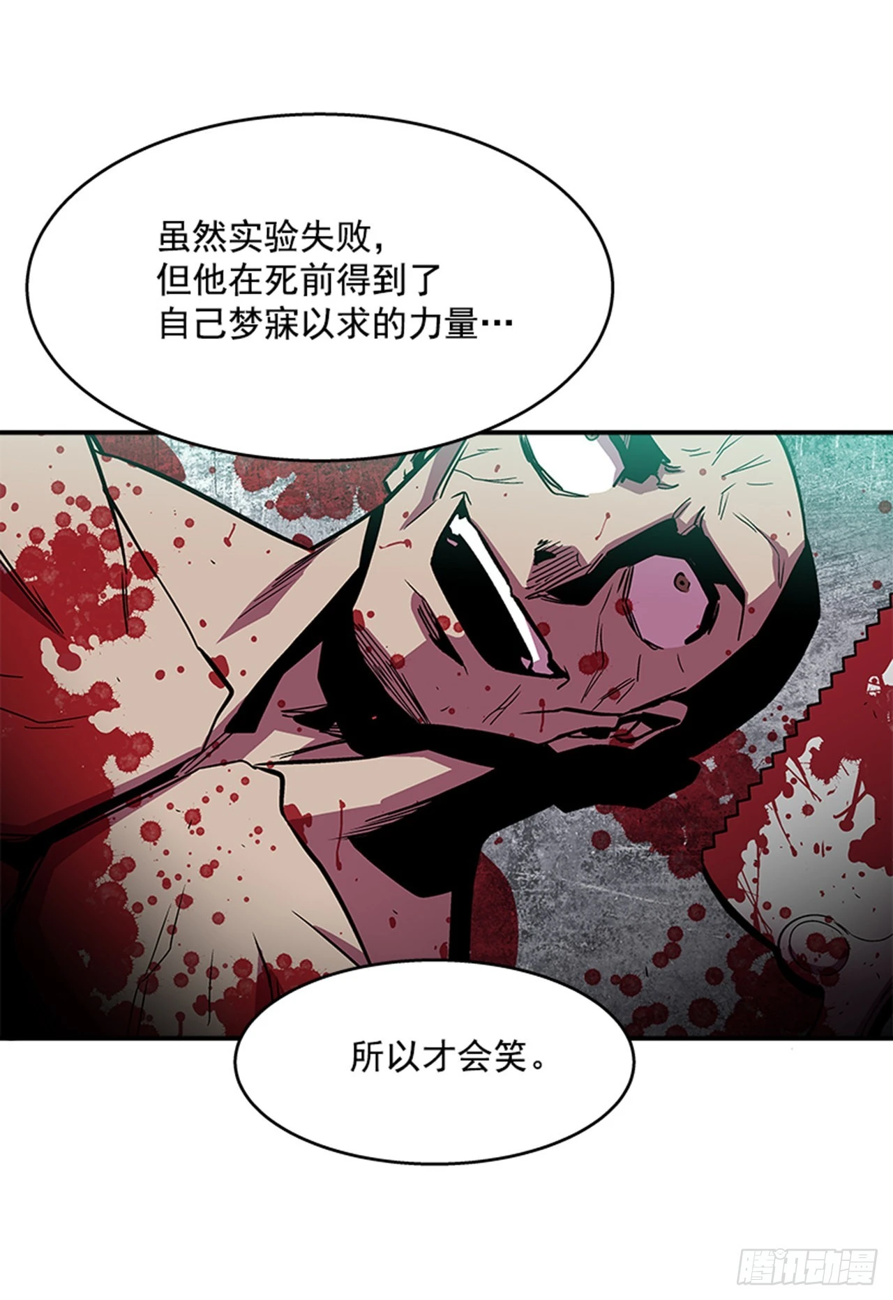 122. 他抒写了新历史！！-第123话