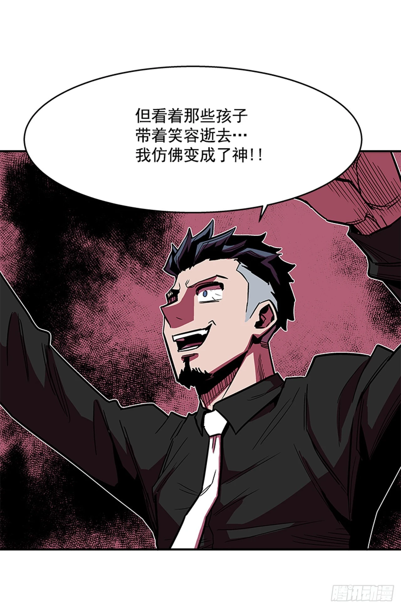 122. 他抒写了新历史！！-第123话