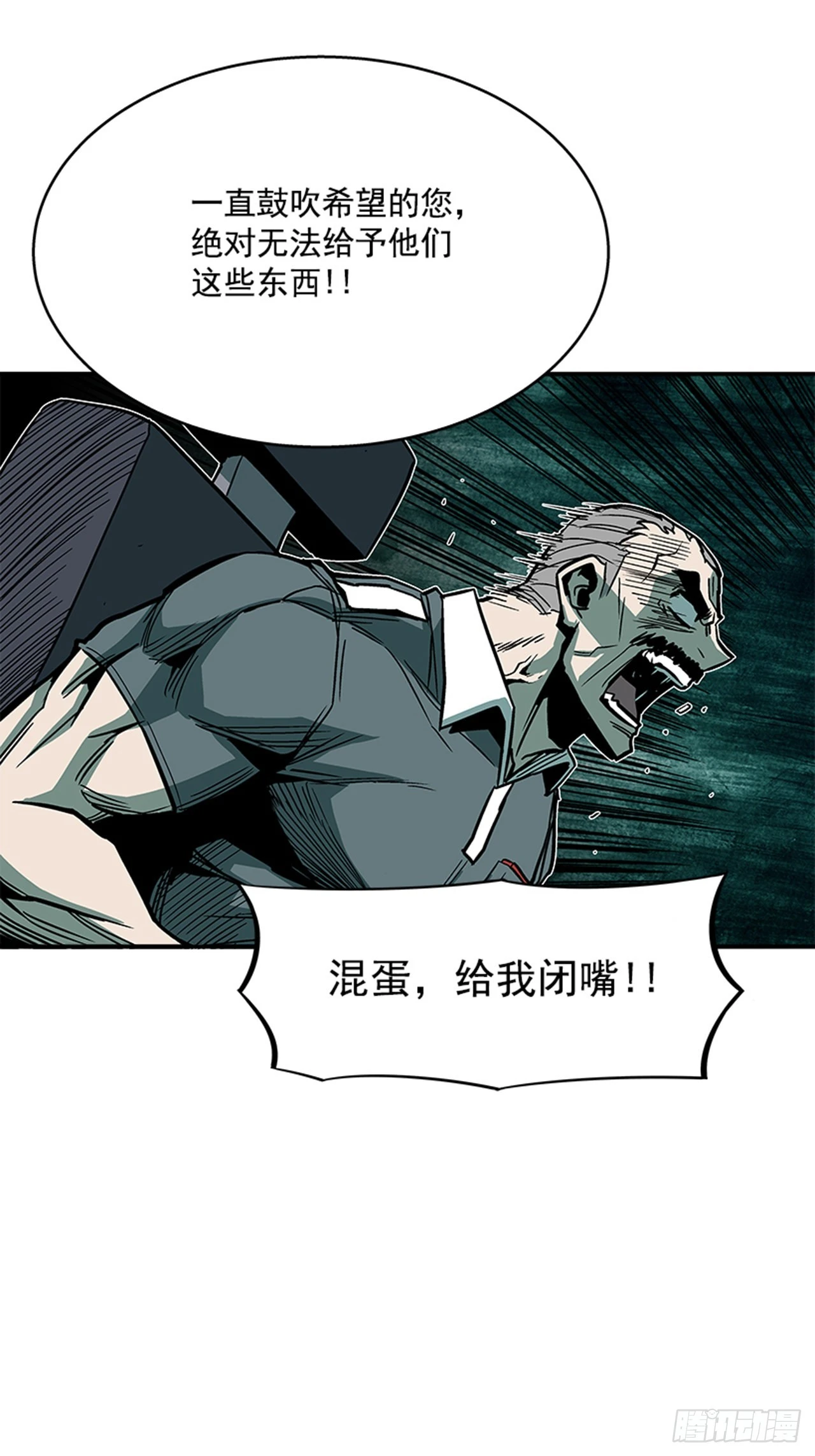 122. 他抒写了新历史！！-第123话