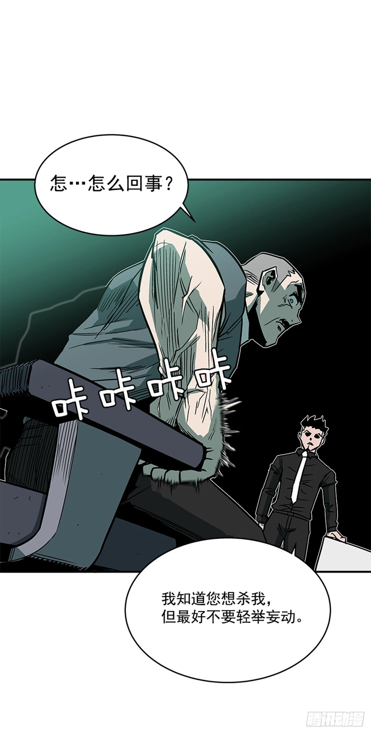 122. 他抒写了新历史！！-第123话