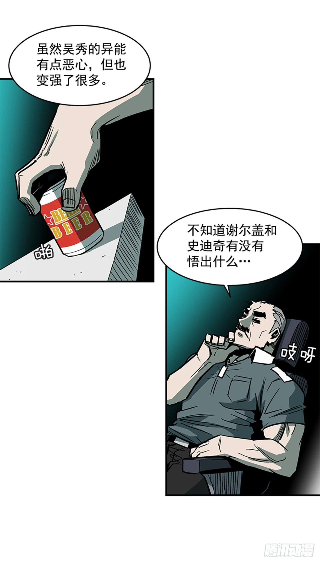 122. 他抒写了新历史！！-第123话