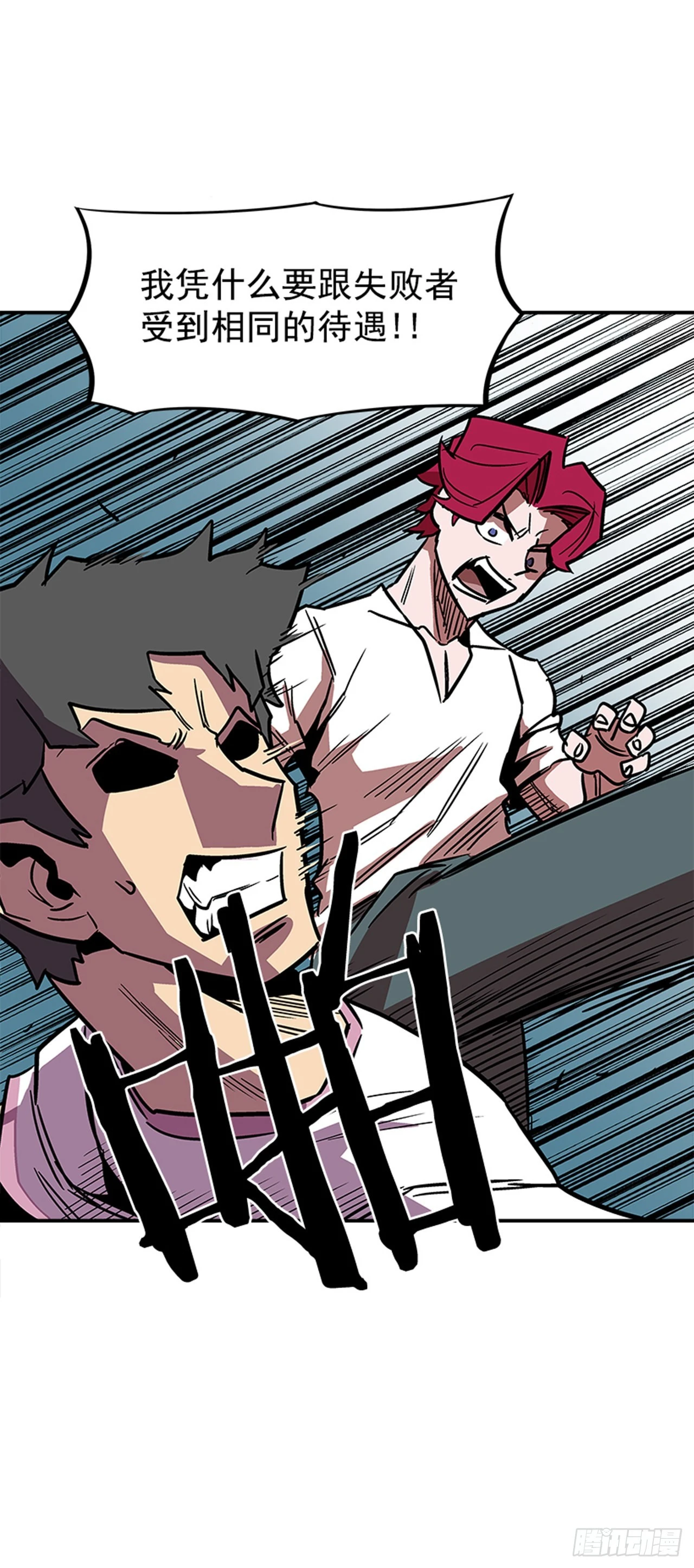 124. 别再丢人现眼了-第125话