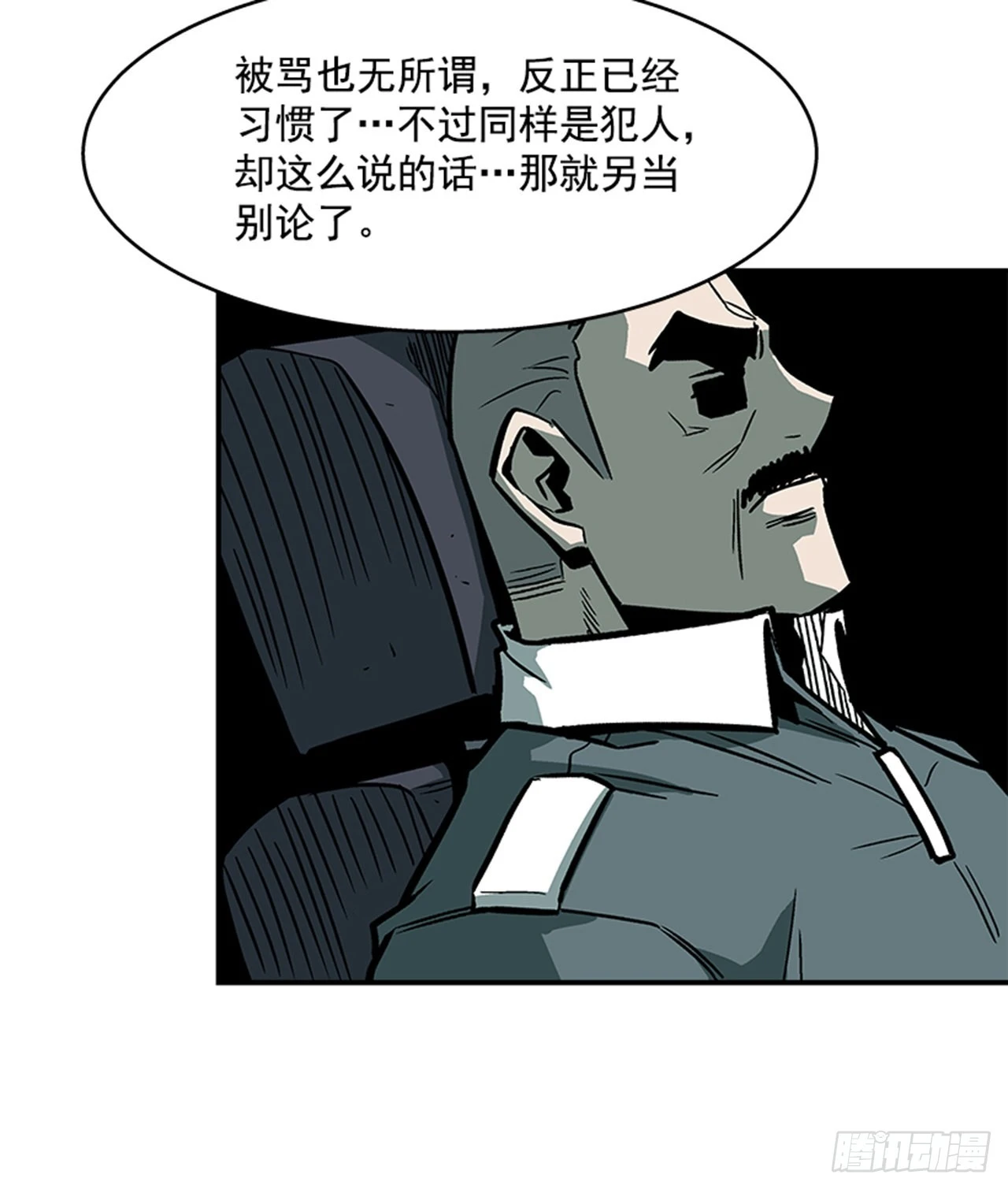 124. 别再丢人现眼了-第125话