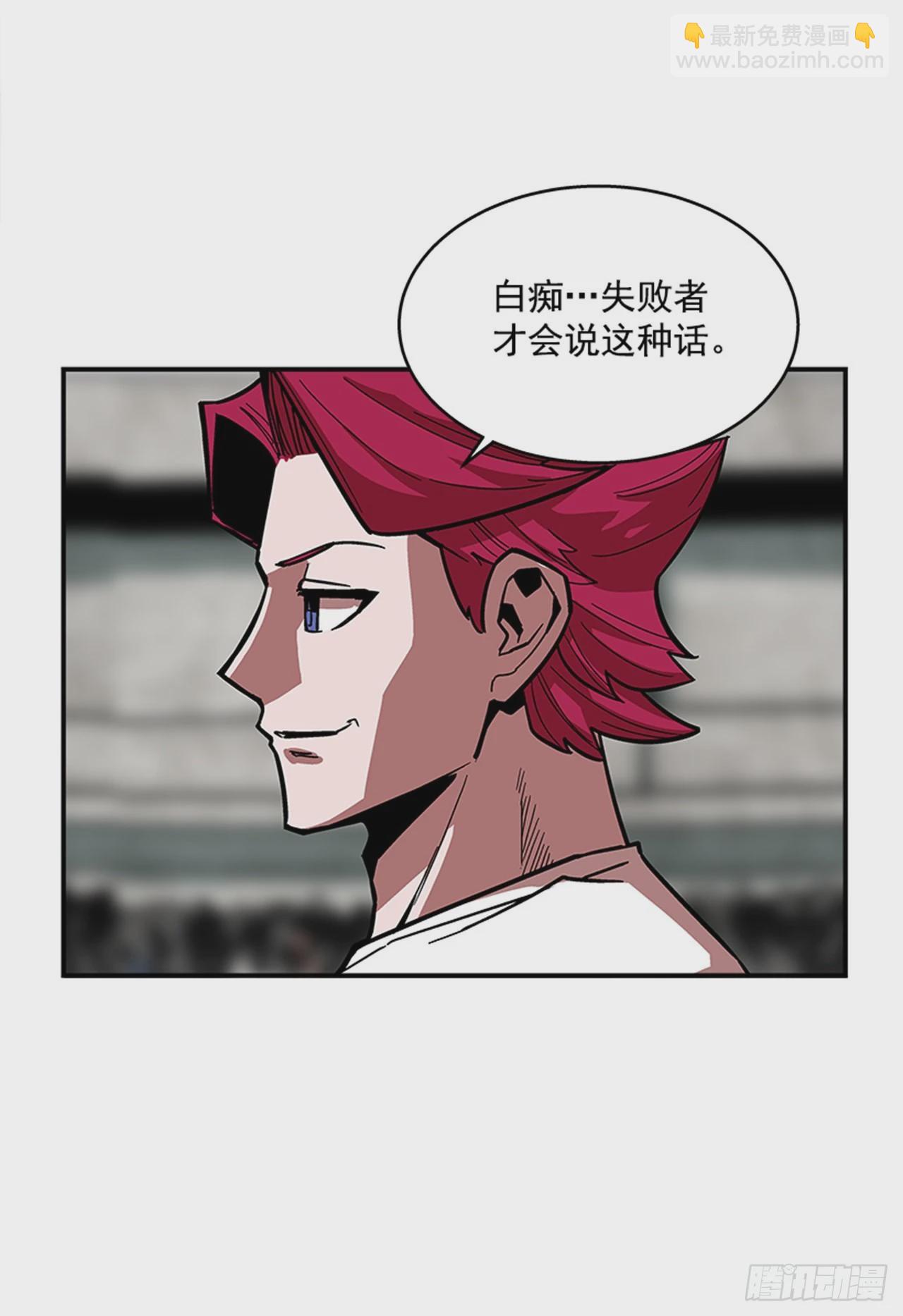 124. 别再丢人现眼了-第125话