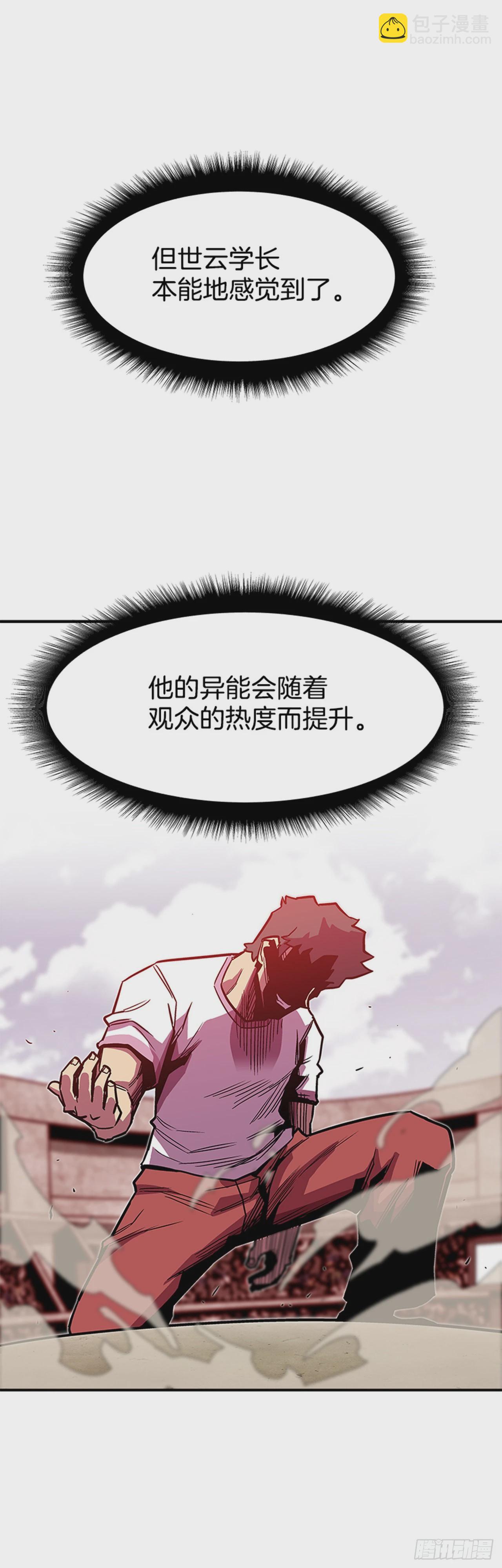 124. 别再丢人现眼了-第125话