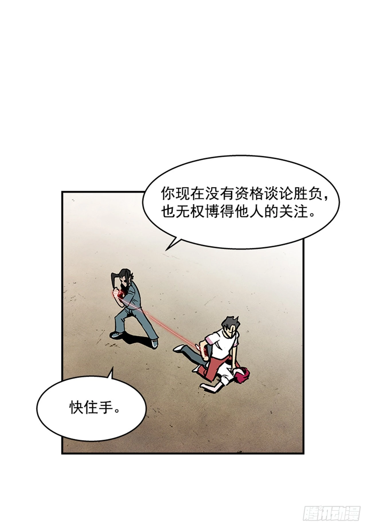 126. 你现在有点不正常&hellip;-第127话