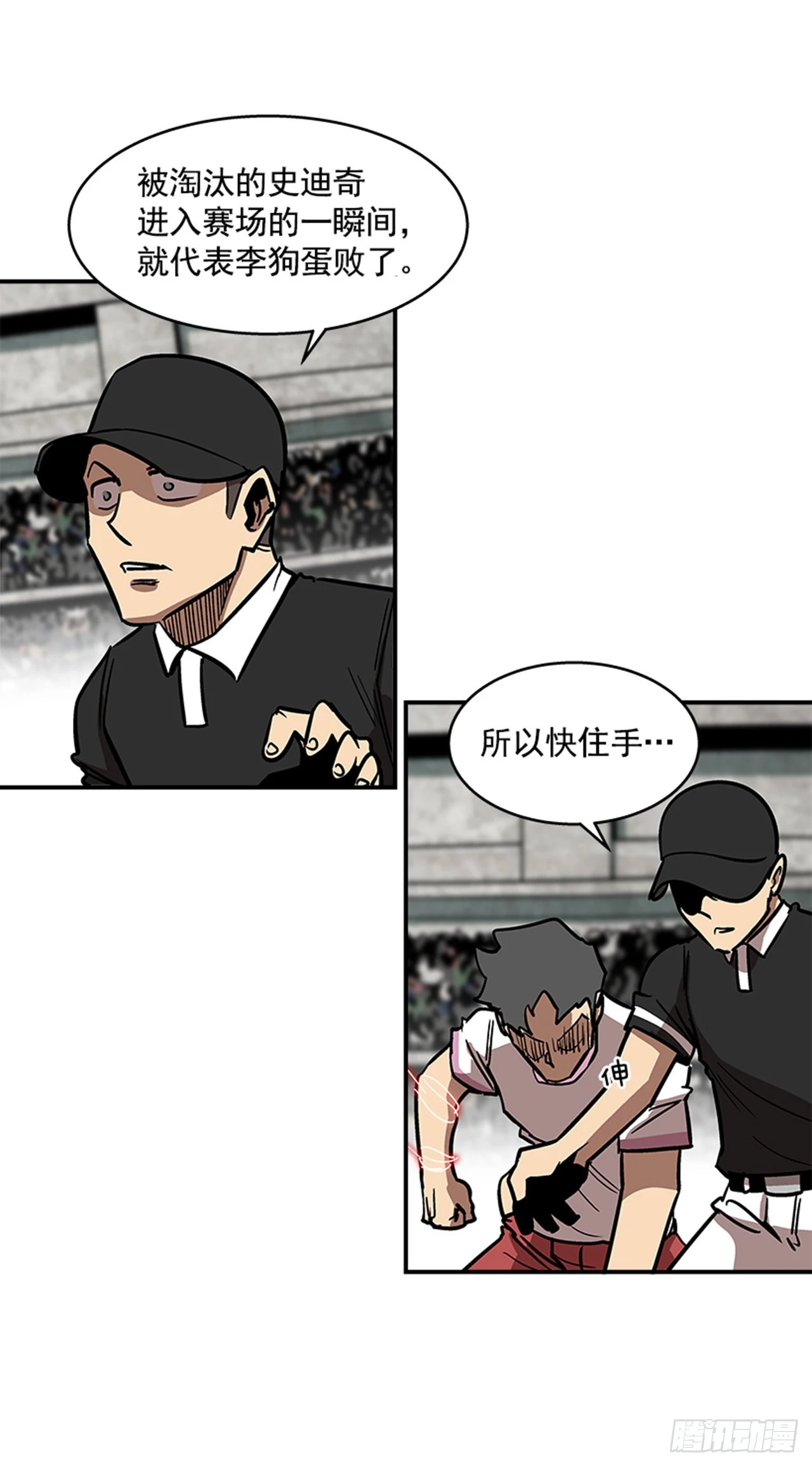 126. 你现在有点不正常&hellip;-第127话