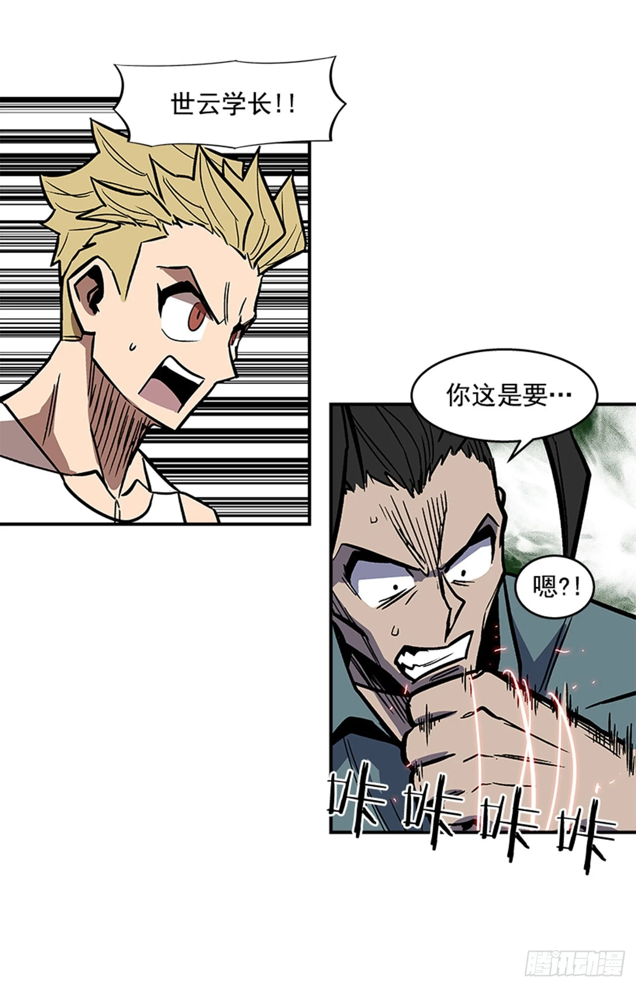 126. 你现在有点不正常&hellip;-第127话