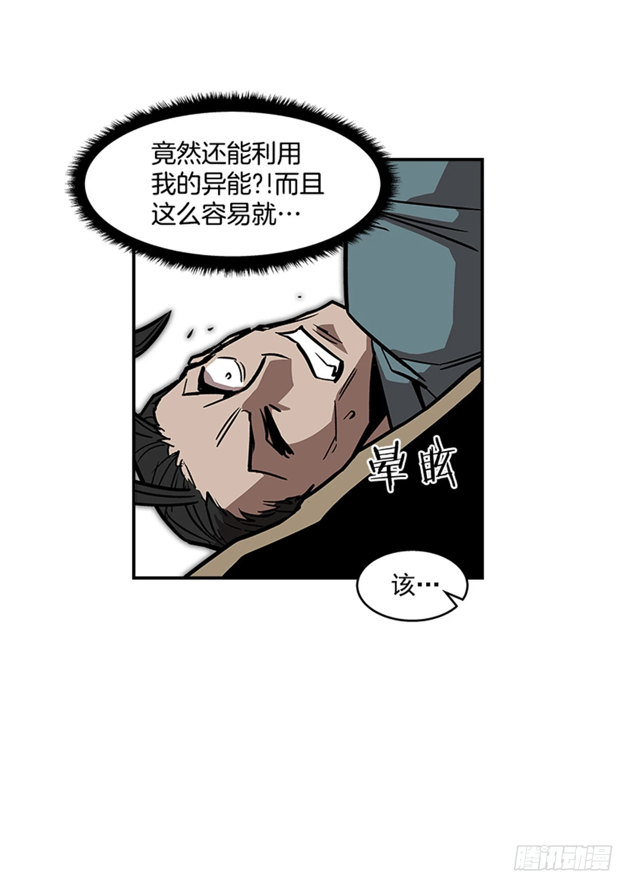 126. 你现在有点不正常&hellip;-第127话