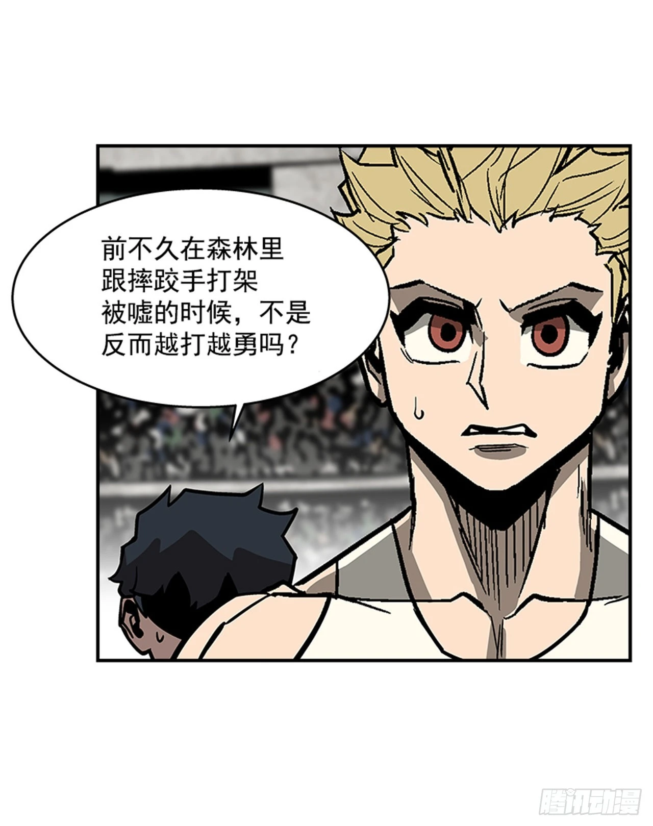 126. 你现在有点不正常&hellip;-第127话