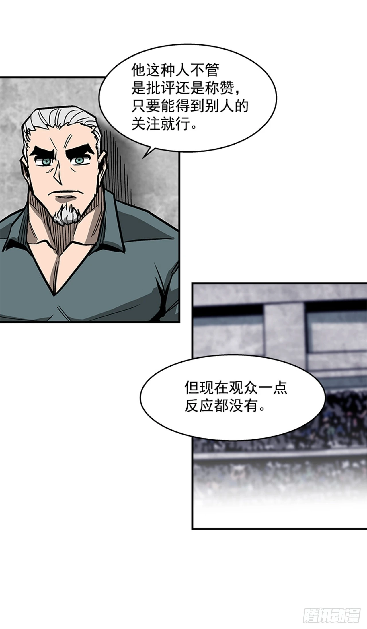 126. 你现在有点不正常&hellip;-第127话