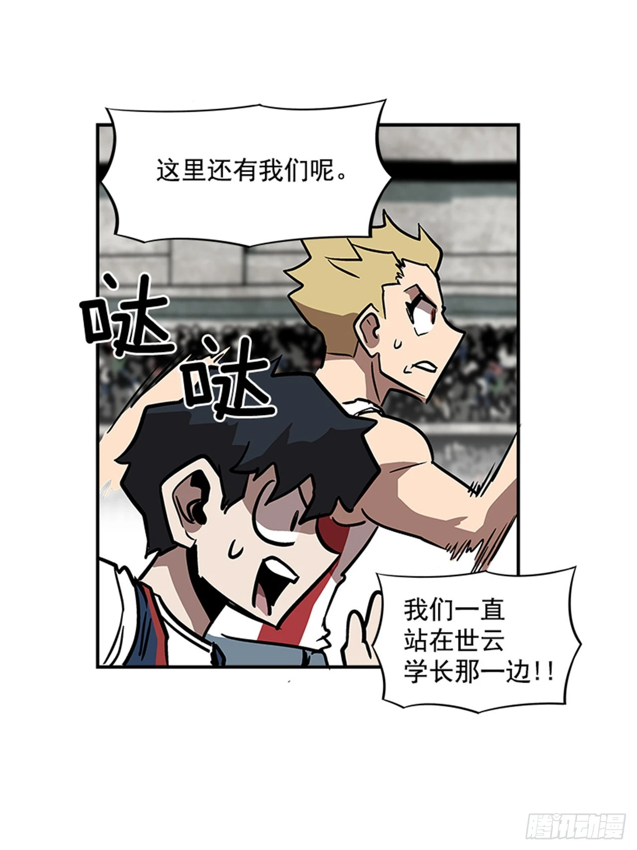 126. 你现在有点不正常&hellip;-第127话