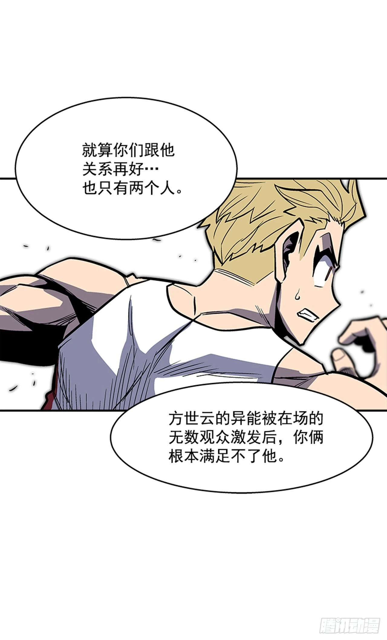 126. 你现在有点不正常&hellip;-第127话